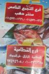 Asmak Snodos menu Egypt